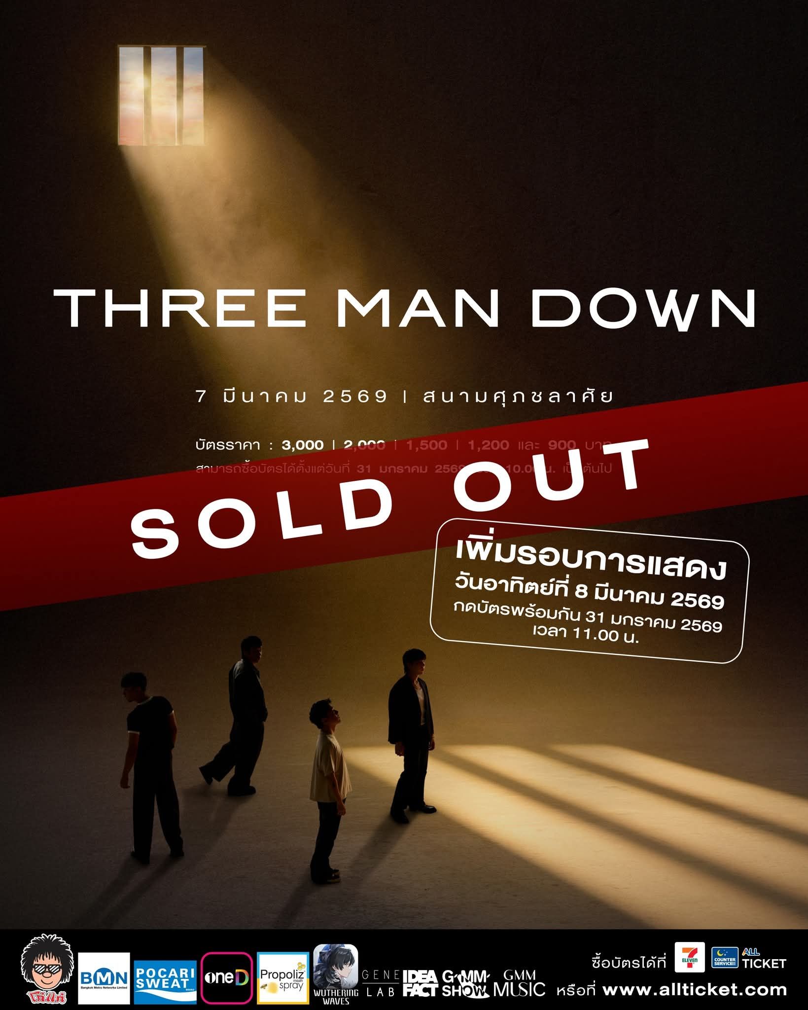 [ 8 Mar ] Three Man Down Live At สนามศุภชลาศัย