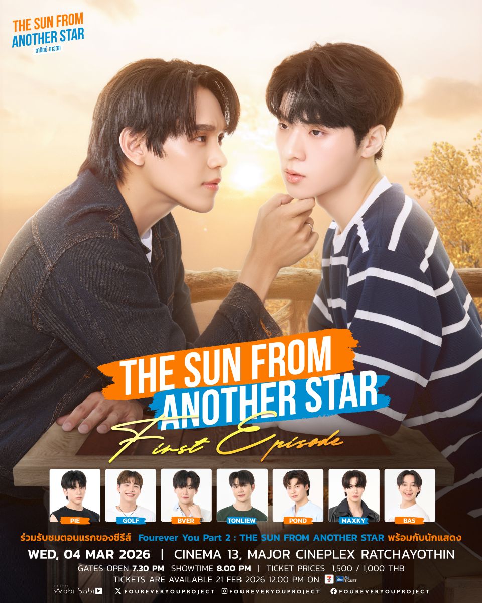 THE SUN FROM ANOTHER STAR FIRST EPISODE
