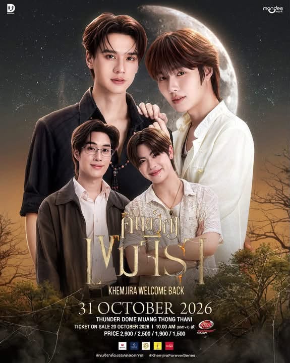 คืนขวัญเขมจิรา KHEMJIRA WELCOME BACK