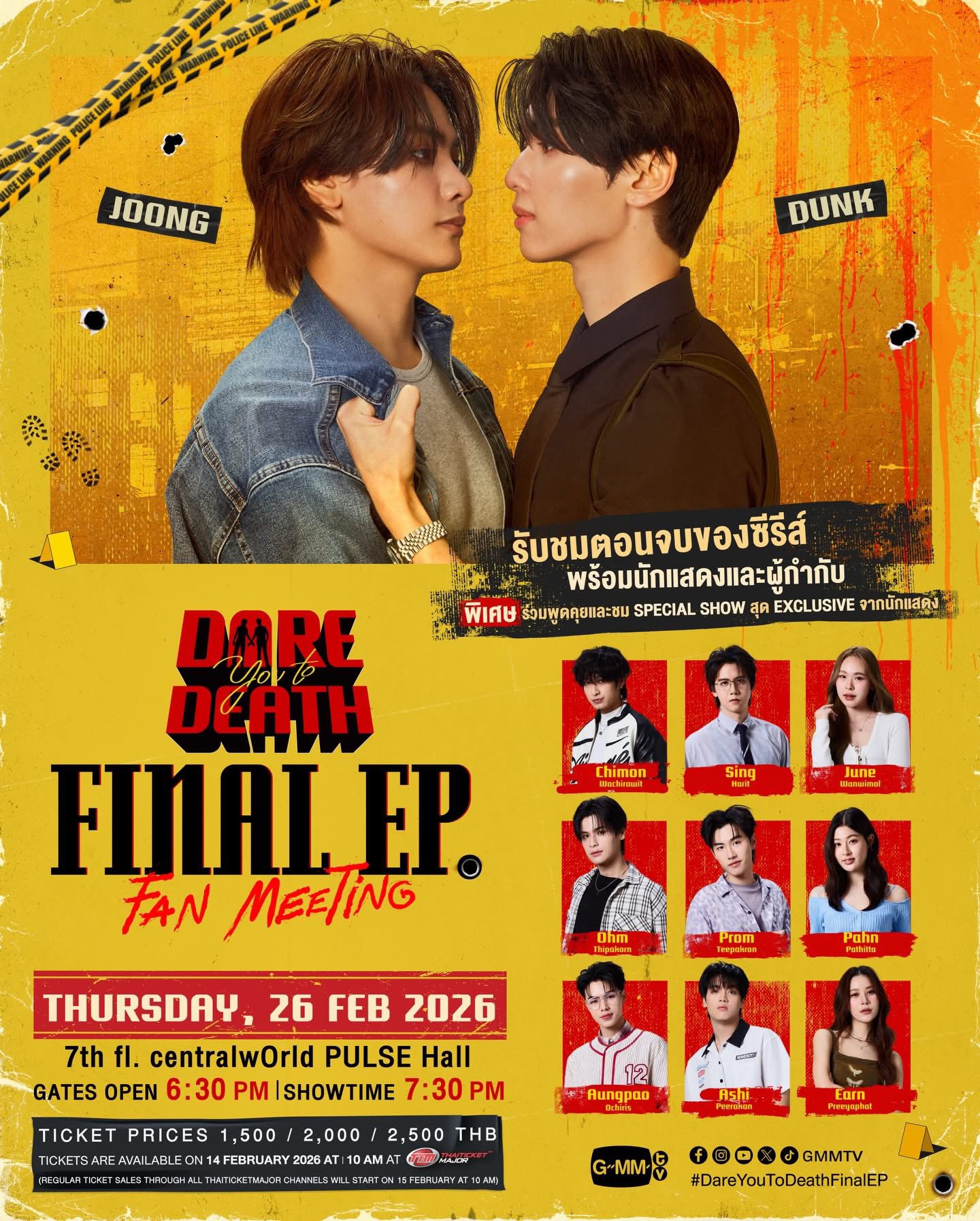 Dare you to death Final EP. FAN MEETING