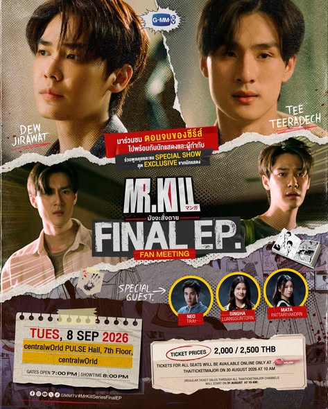 Mr.Kill Final EP. FAN MEETING