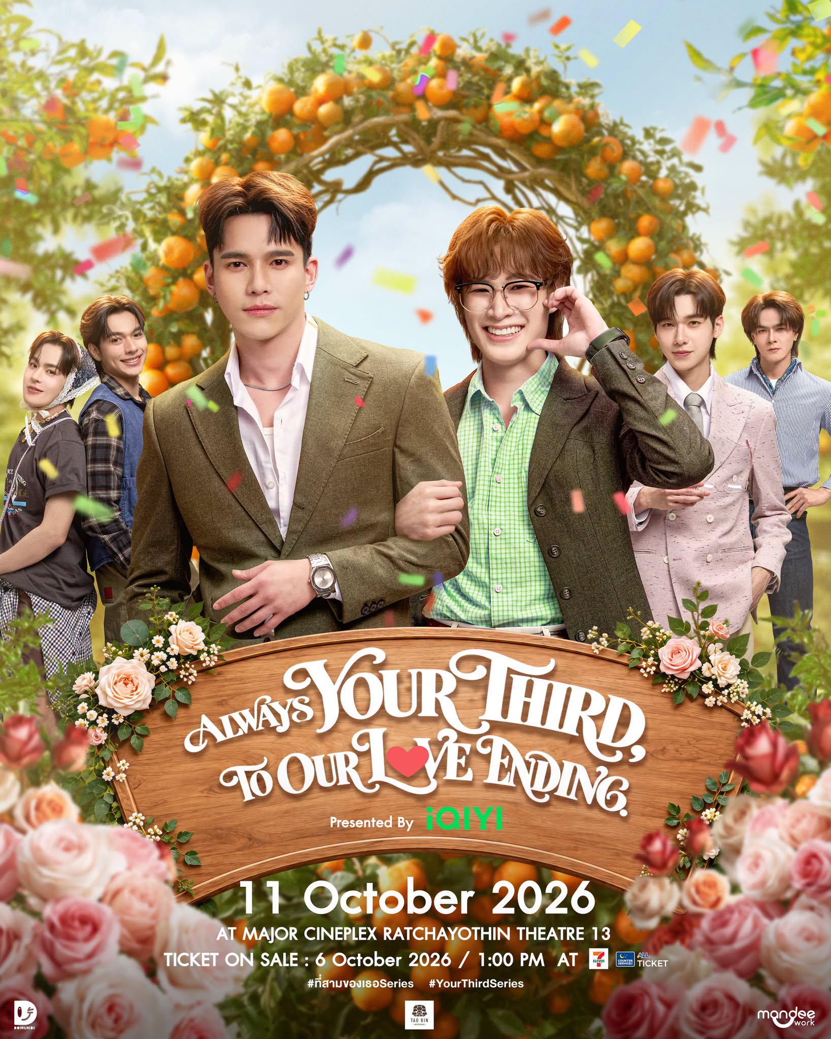 Screening ที่สามของเธอ EP.12 Presented by iQIYI