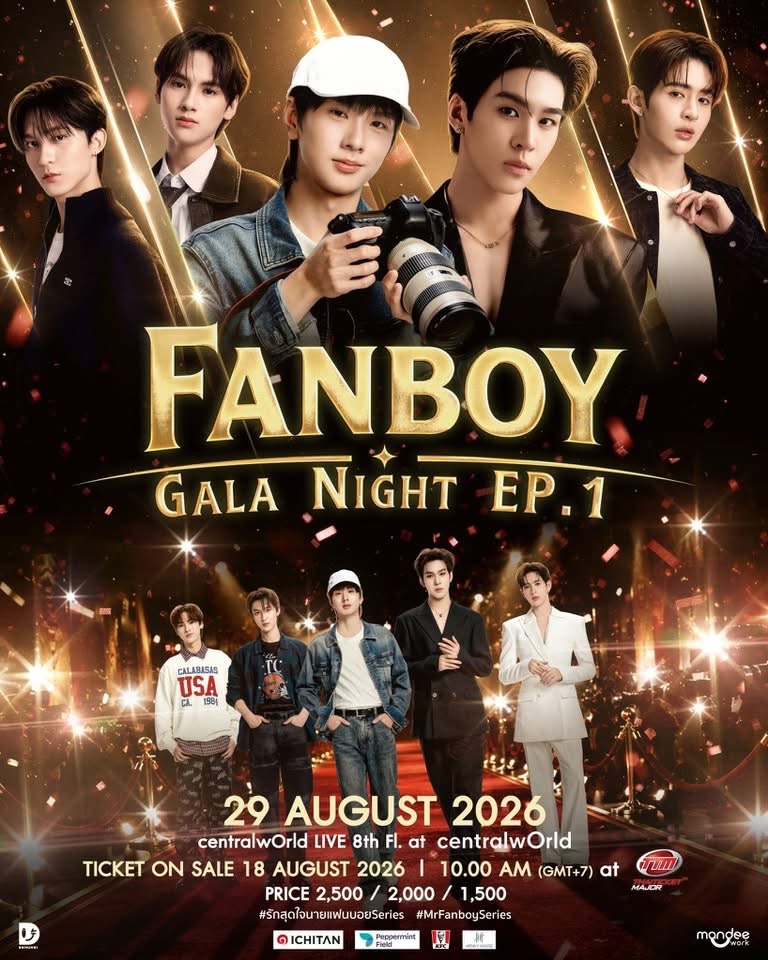 FANBOY GALA NIGHT EP.1