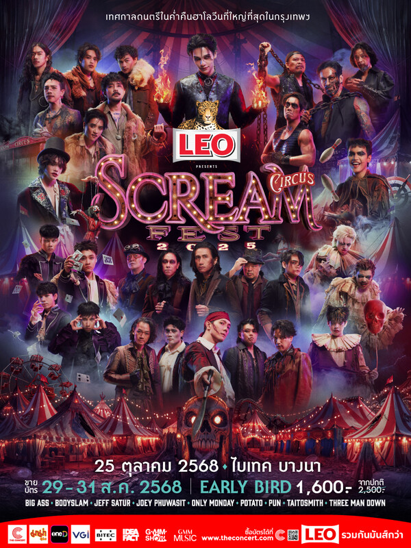 SCREAM FEST 2025
