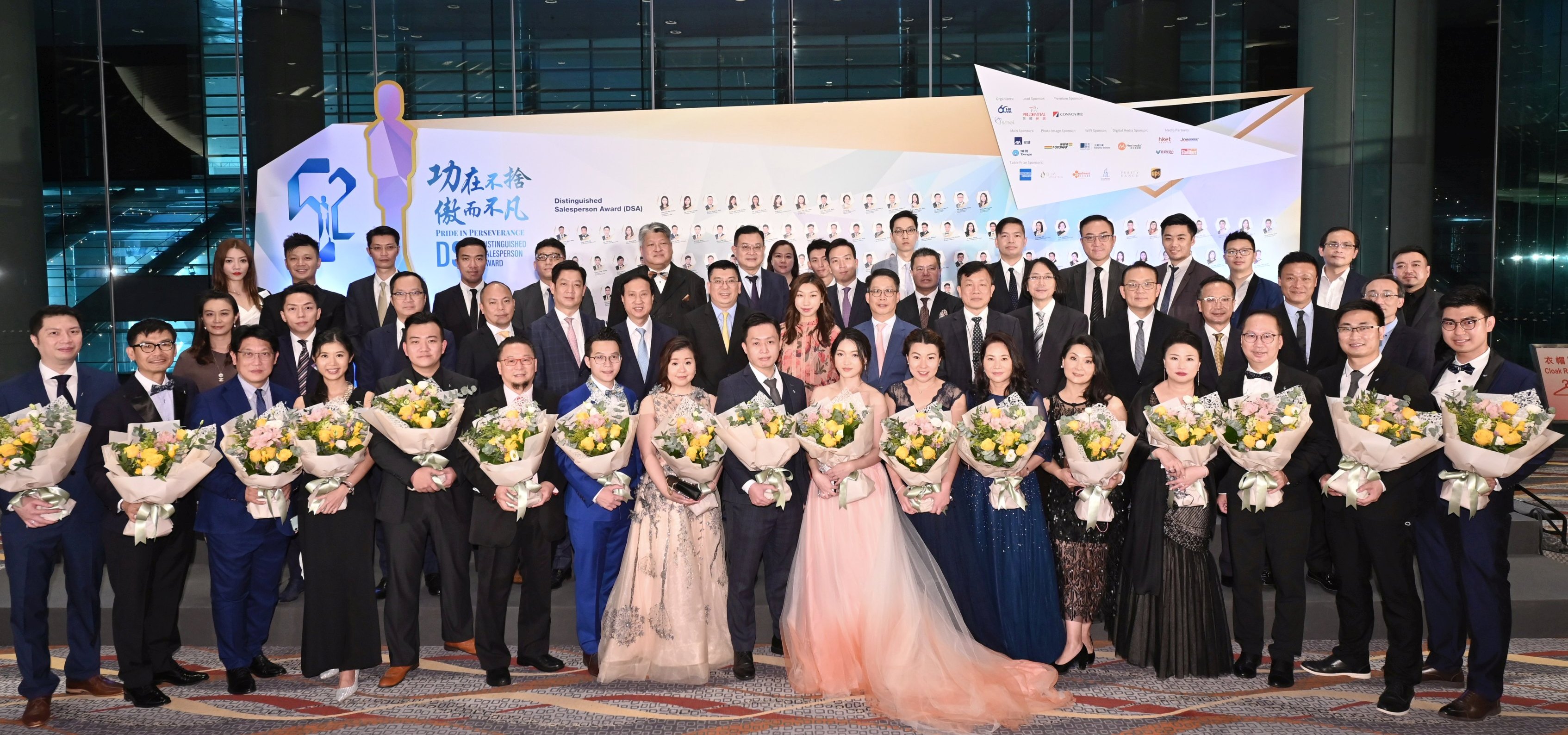 图片说明:美联集团管理层亲临「第52届杰出推销员奖」颁奖礼,祝贺旗下夺奖精英,而得奖人数冠全行,突显集团于人才培训的卓越成就。
