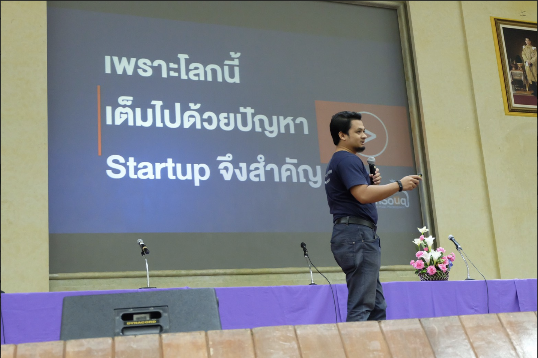 งานกิจกรรมที่จะจัด - เริ่มต้นธุรกิจ แหล่งรวมข้อมูลธุรกิจ by Sararif.com