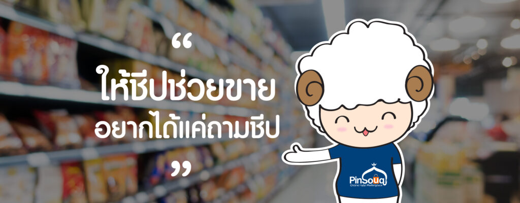 Facebook Campaign - ตัวอย่าง Brand Awareness
