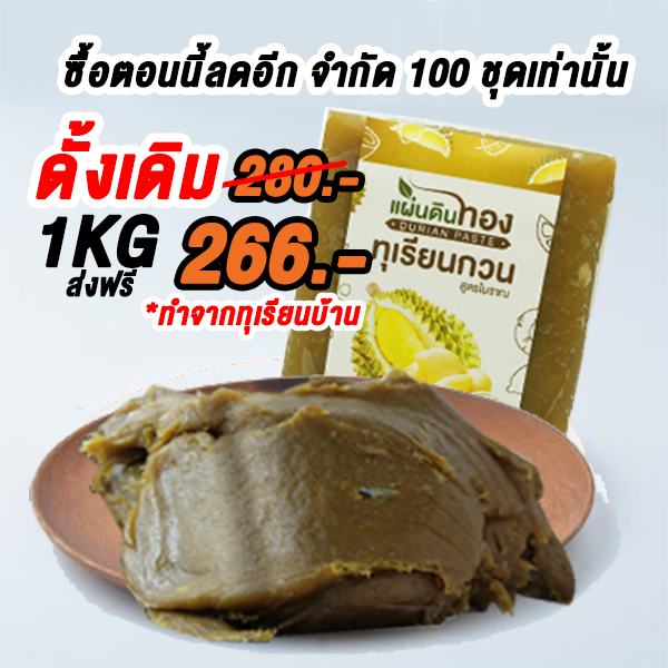 Facebook Campaign - ตัวอย่าง Reach