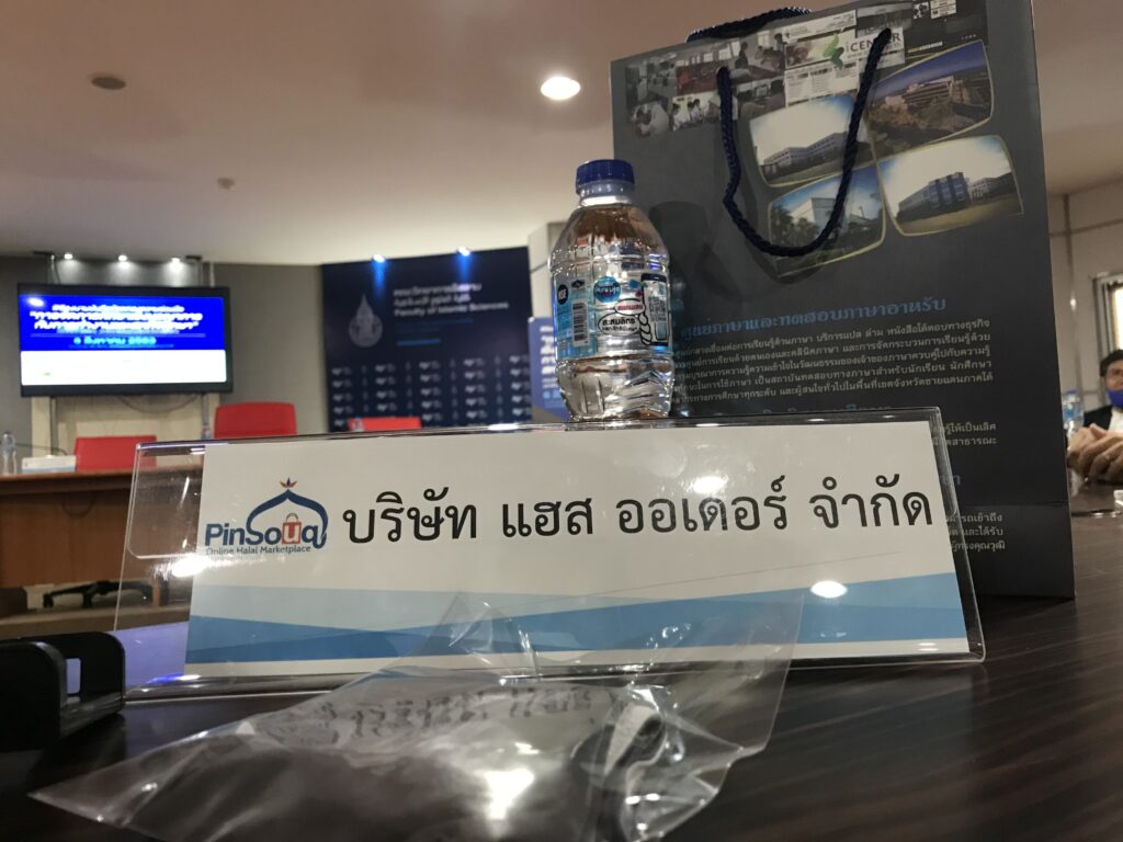 สาระรีฟกับการลงนาม กับ คณะวิทยาการจัดการ ม.สงขลานครินทร์