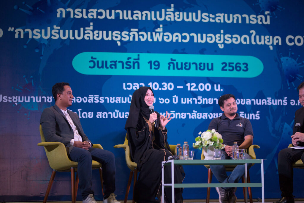 การปรับเปลี่ยนธุรกิจ ในช่วง covid-19 | กะฟา Page Makee Shop