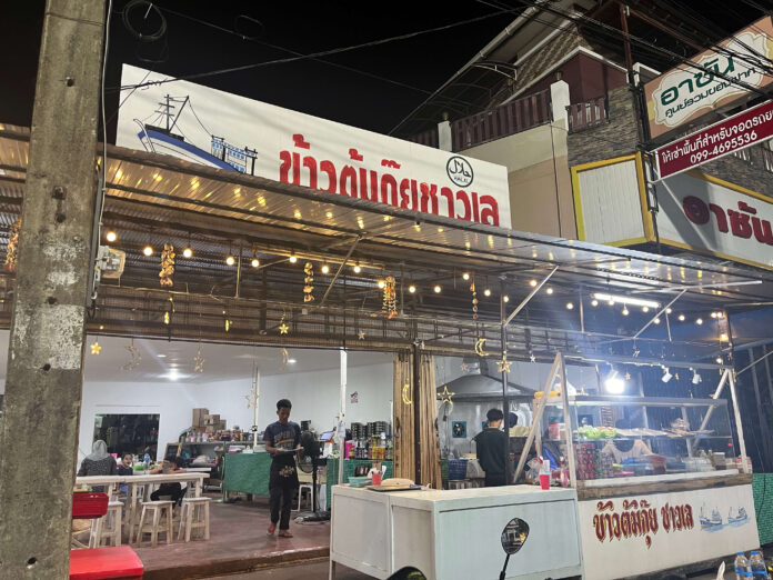 ข้าวต้มกุ๊ยชาวเล ปัตตานี สวรรค์ของสายกินดึกกับคอนเซปต์ 