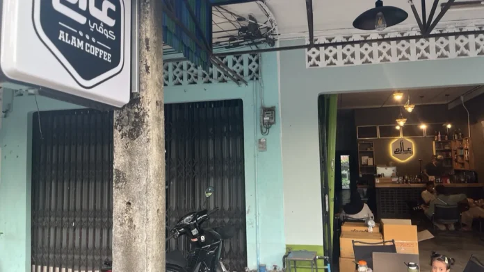หน้าร้าน Alam café ยะหา, ยะลา