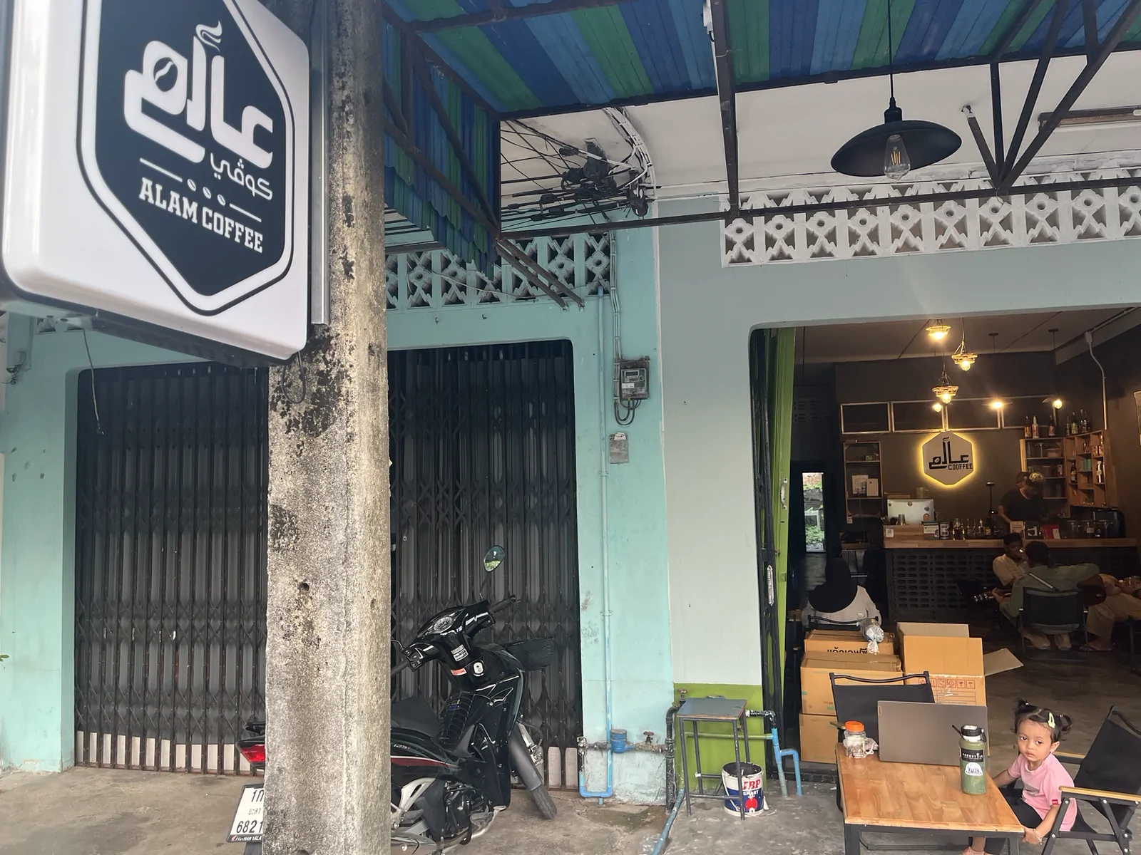 Alam café ยะหา, ยะลา — Alam Cafe ยะหา อยู่ตรงไหน