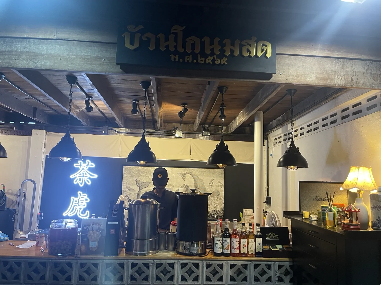 Baan Ko Nom Sod เมืองปัตตานี, ปัตตานี — บรรยากาศร้าน