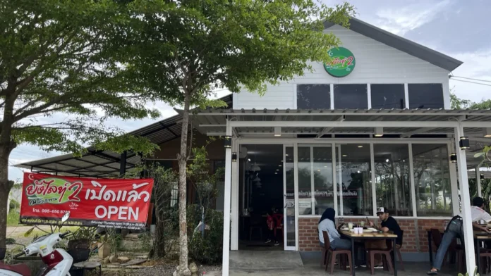 หน้าร้าน Bang Light Restaurant 2 บางกล่ำ สงขลา