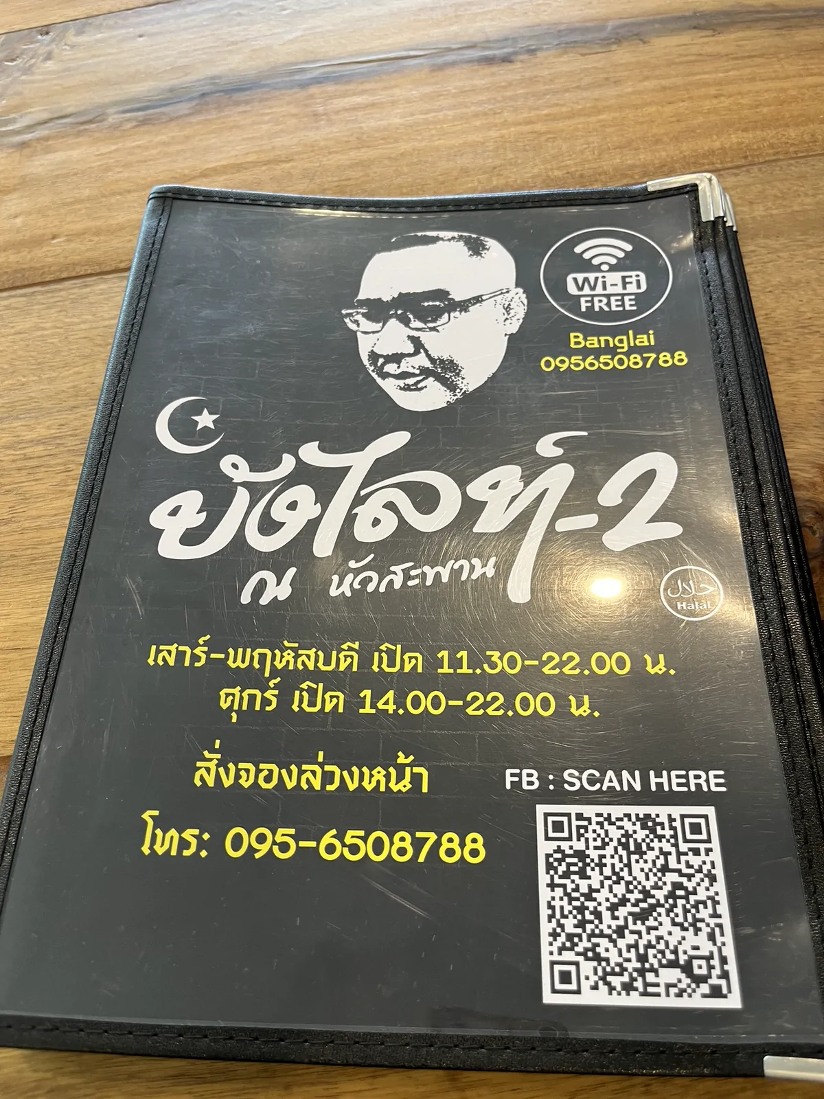 Bang Light Restaurant 2 บางกล่ำ สงขลา — บรรยากาศร้าน