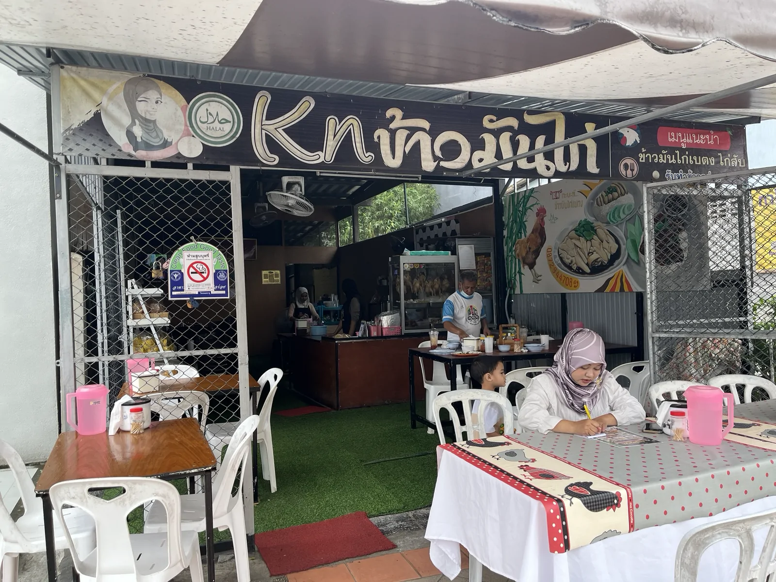 Kak Nah Betong Chicken Rice เบตง, ยะลา — บรรยากาศร้าน