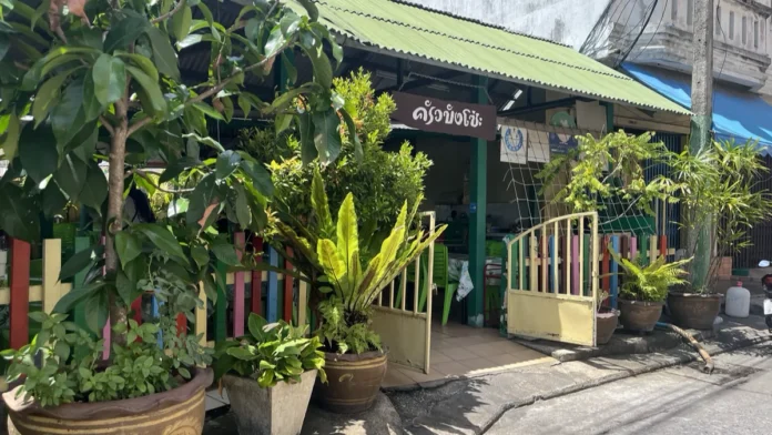 หน้าร้าน Khrua Bang Soh นาเกลือ เมืองปัตตานี