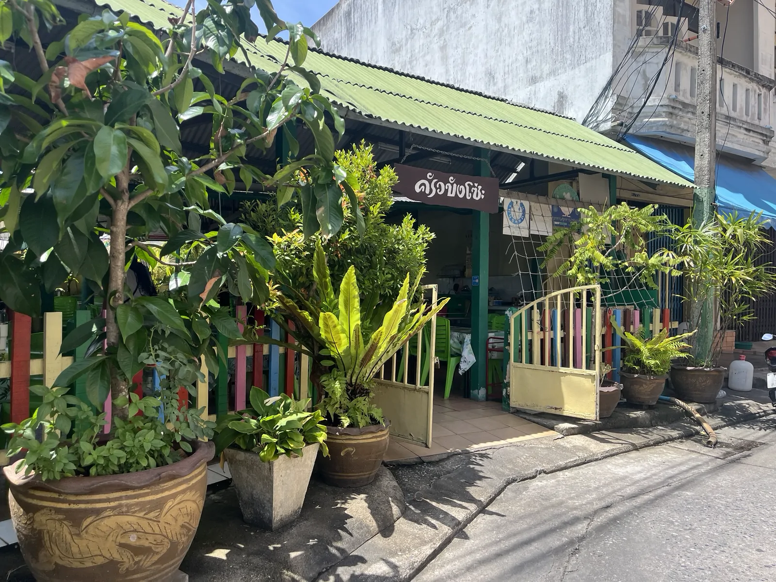 Khrua Bang Soh นาเกลือ เมืองปัตตานี — ครัวบังโซ๊ะ นาเกลือ ปัตตานี ร้านนี้ดีจริงไหม