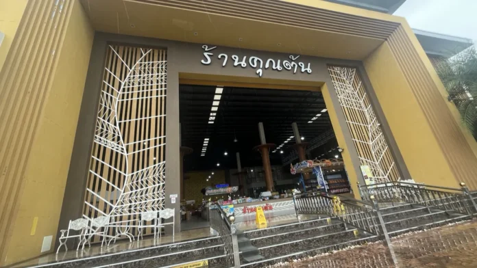 หน้าร้าน Khun Ton Restaurant ทับสะแก ประจวบคีรีขันธ์