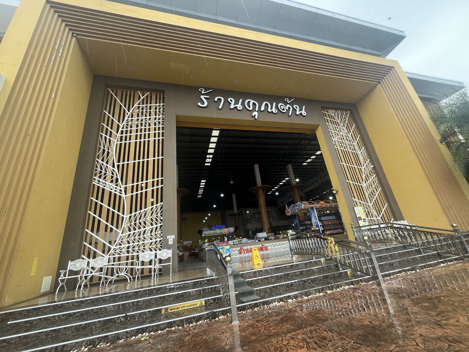 Khun Ton Restaurant ทับสะแก ประจวบคีรีขันธ์ — ร้านคุณต้นมีอาหารฮาลาลไหม อาหารอะไรน่ากิน