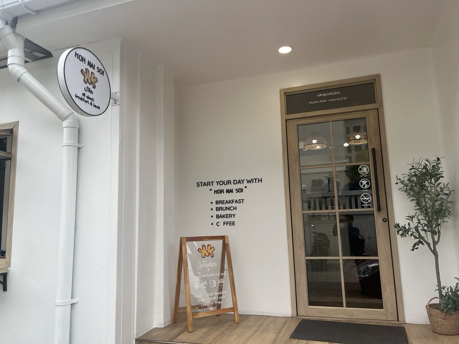 KOH NAI SOI รามคำแหง 8, บางกะปิ, กรุงเทพฯ — บรรยากาศร้านโก๋ในซอยเป็นยังไง
