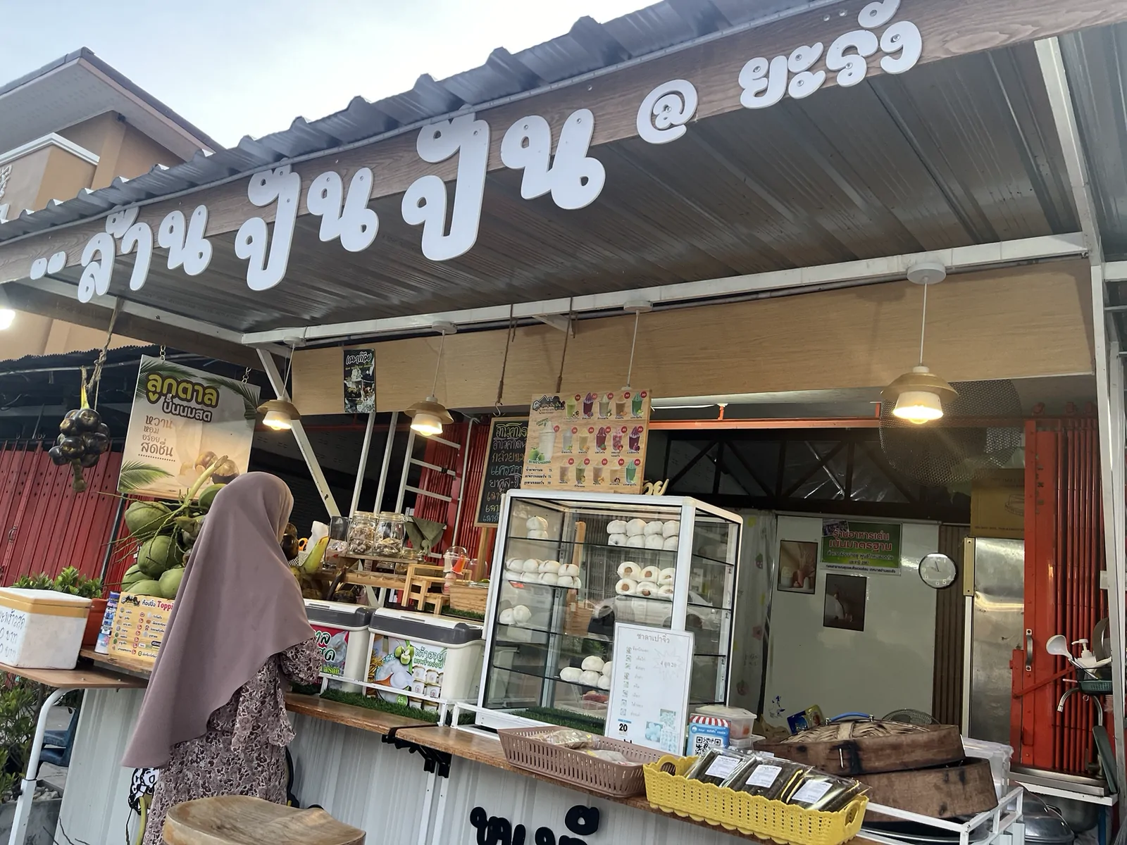 ล้านปั่นปั่น ลูกตาลสมูทตี้ ยะรัง อำเภอยะรัง จังหวัดปัตตานี — ร้านล้านปั่นปั่น ยะรัง ปัตตานี อยู่ตรงไหน