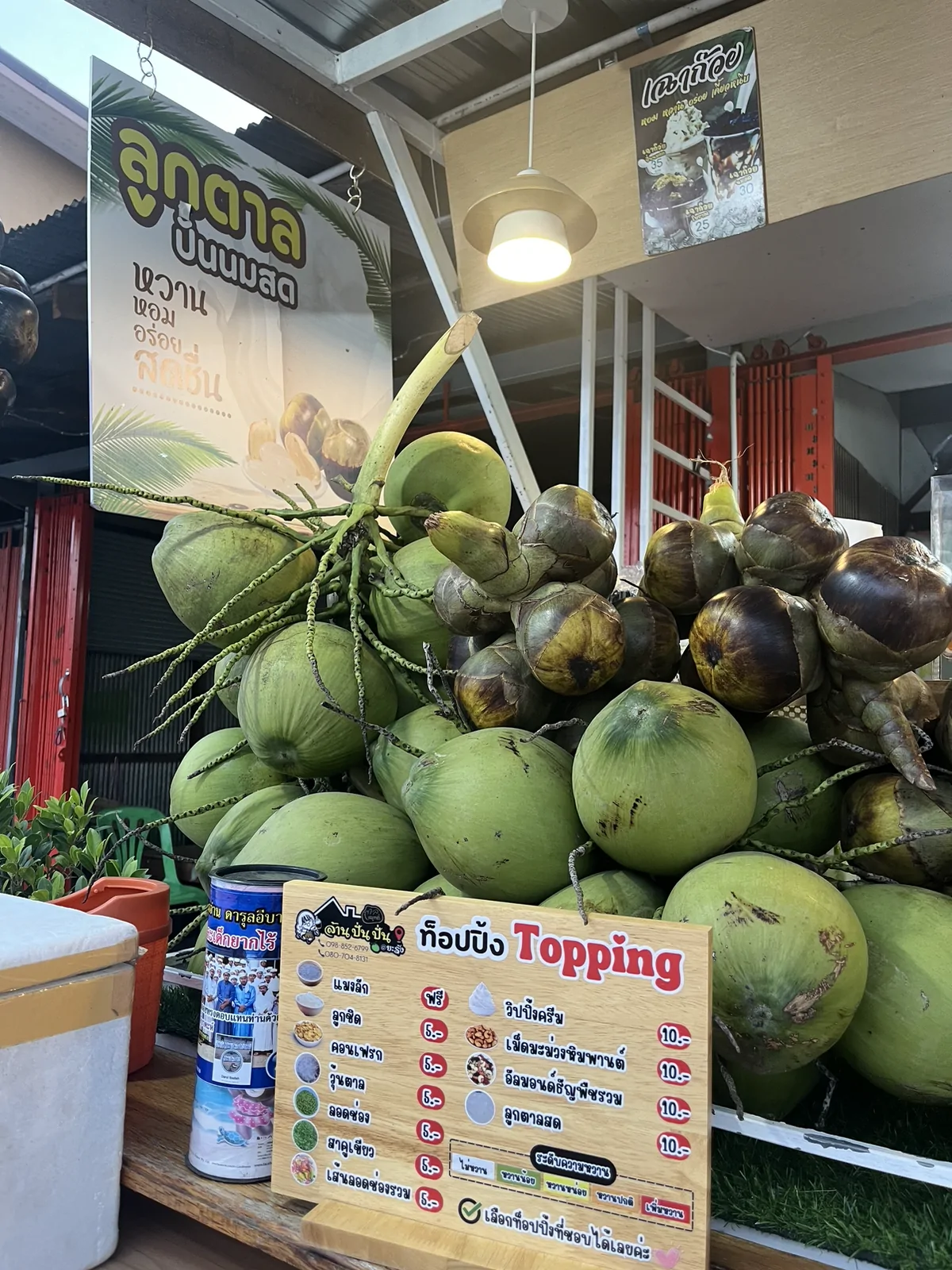 ล้านปั่นปั่น ลูกตาลสมูทตี้ ยะรัง อำเภอยะรัง จังหวัดปัตตานี — บรรยากาศร้าน เป็นร้านแบบไหน
