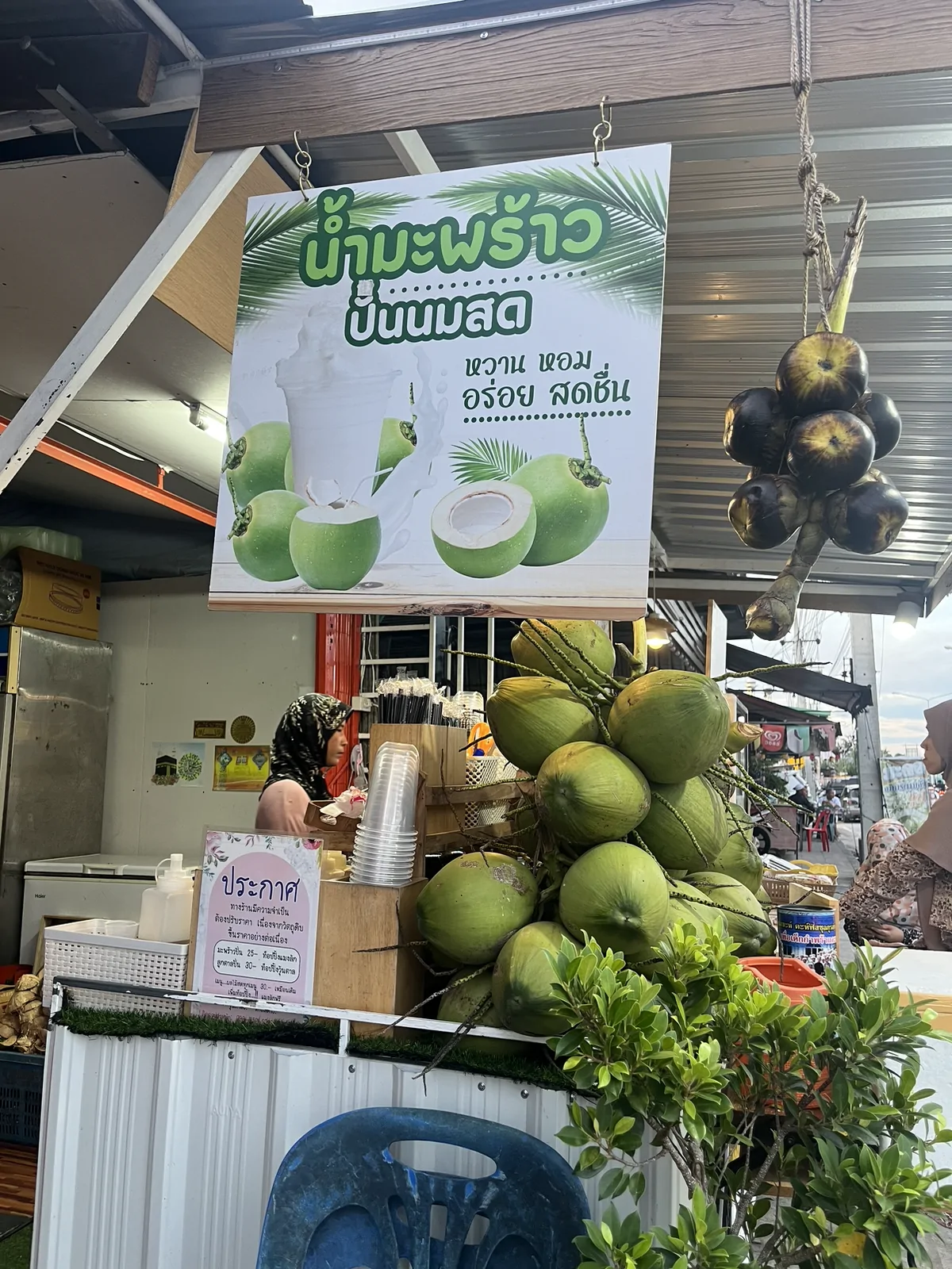 ล้านปั่นปั่น ลูกตาลสมูทตี้ ยะรัง อำเภอยะรัง จังหวัดปัตตานี — บรรยากาศร้าน