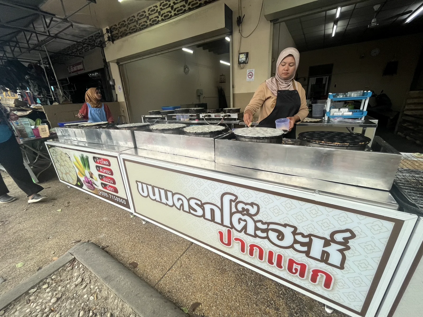 ร้านขนมครกโต๊ะฮะห์ สะเตง อำเภอเมืองยะลา จังหวัดยะลา — ร้านขนมครกโต๊ะฮะห์ ยะลา อยู่ตรงไหน