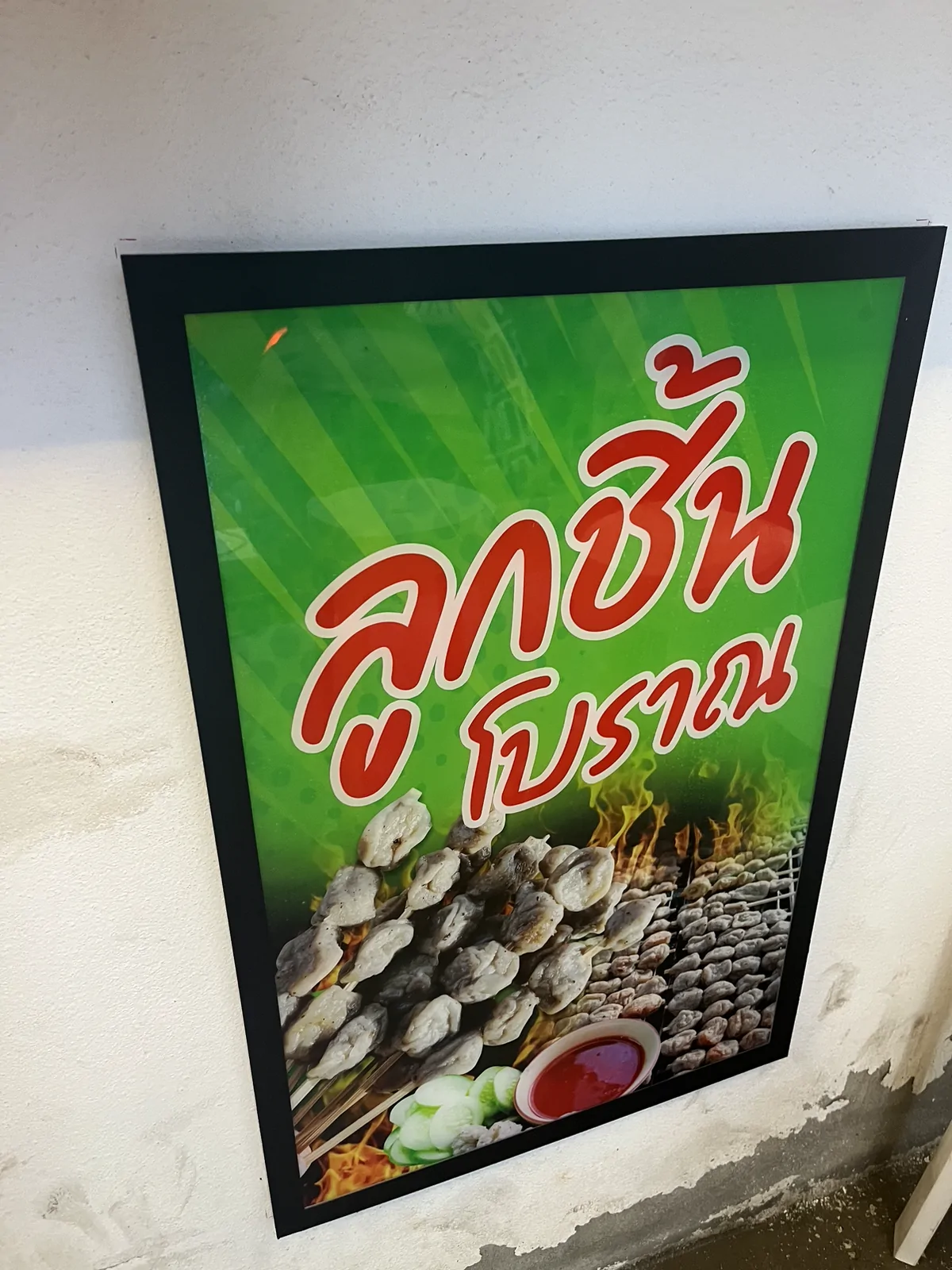หม่าล่า ยะลา Station (ตือเบาะ) ตือเบาะ, เมืองยะลา, ยะลา — บรรยากาศร้านเป็นยังไง