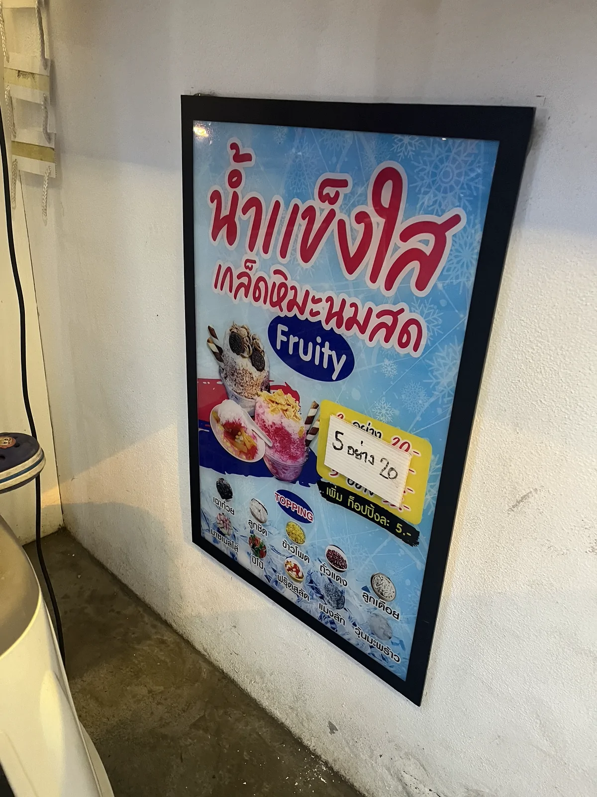 หม่าล่า ยะลา Station (ตือเบาะ) ตือเบาะ, เมืองยะลา, ยะลา — บรรยากาศร้าน