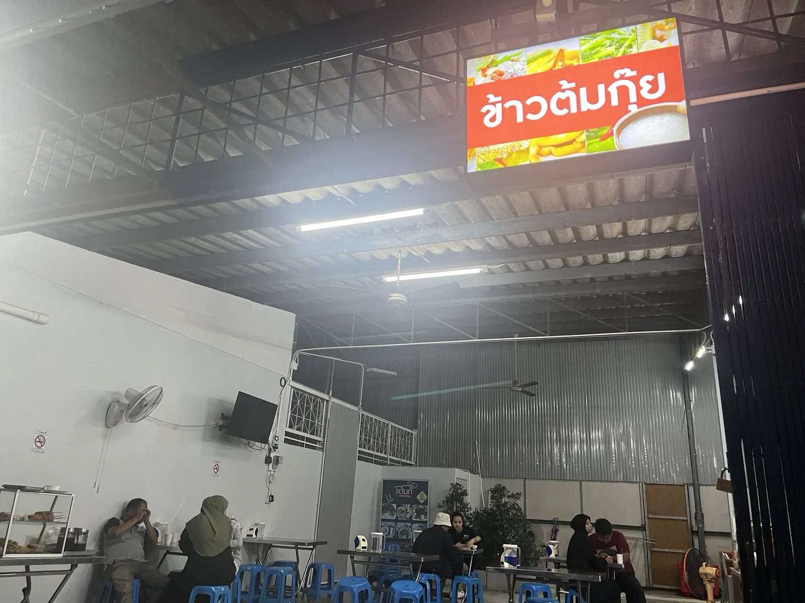 เต้นท์กับข้าวบ้าน & ข้าวต้มกุ๊ย เมืองยะลา, ยะลา — เมนูมีอะไรบ้าง ตู้กับข้าวสไตล์โฮมเมด