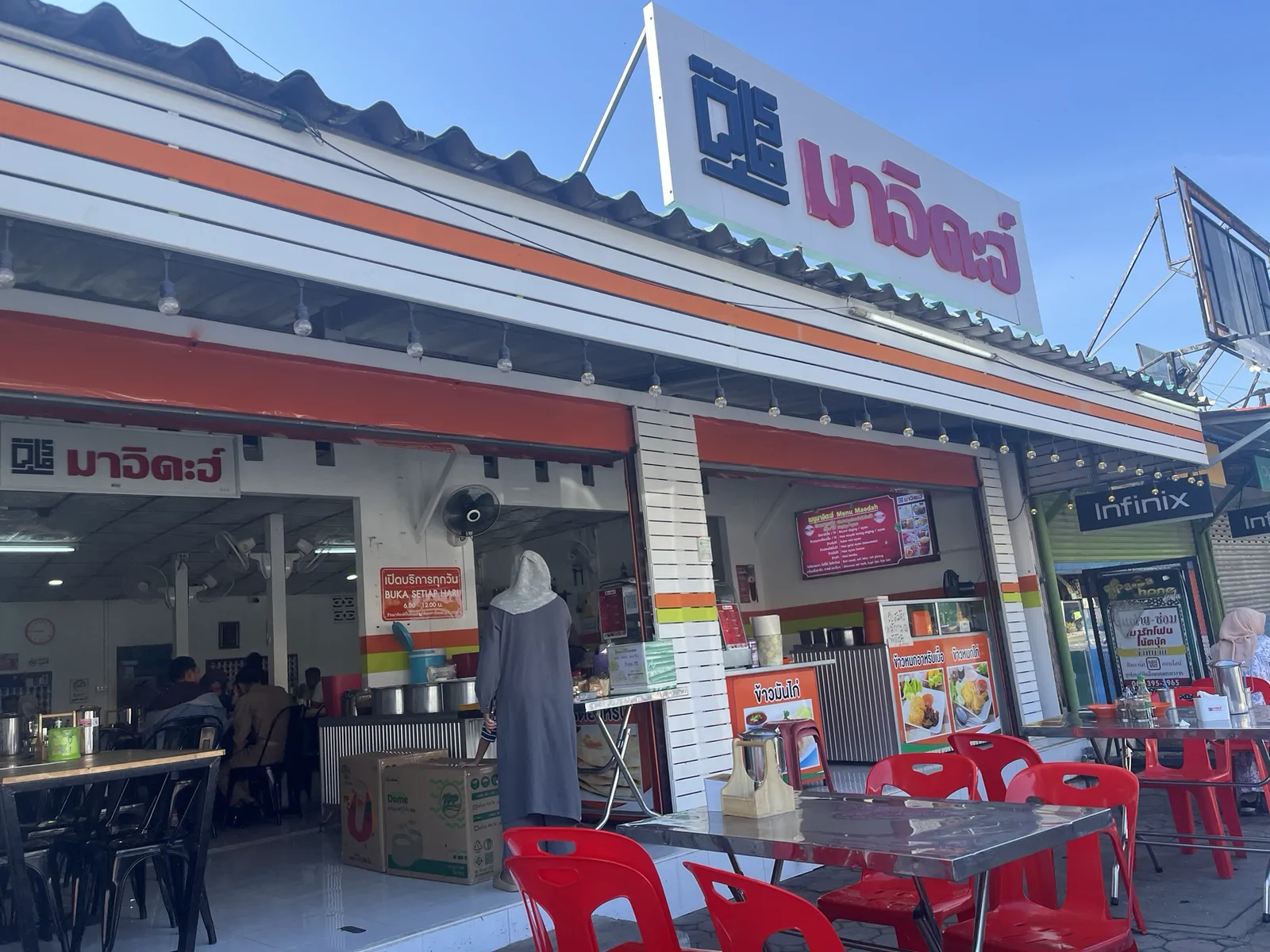 ร้านมาอิดะฮ์ ข้าวหมกอาหรับ เมืองยะลา, ยะลา — ร้านมาอิดะฮ์ สาขา 2 อยู่ตรงไหนของยะลา