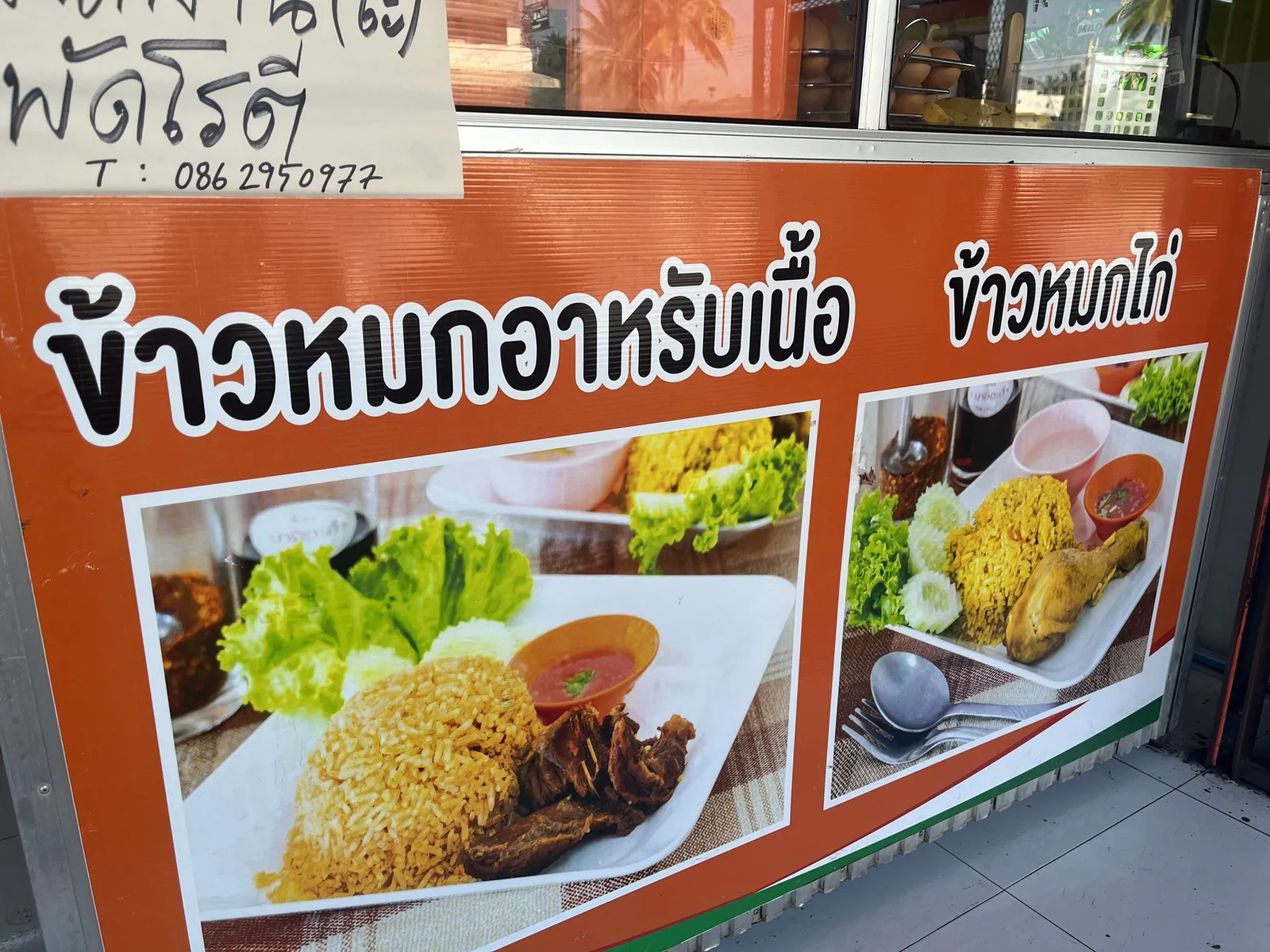 ร้านมาอิดะฮ์ ข้าวหมกอาหรับ เมืองยะลา, ยะลา — เมนูข้าวหมกอาหรับมีอะไรให้เลือกบ้าง