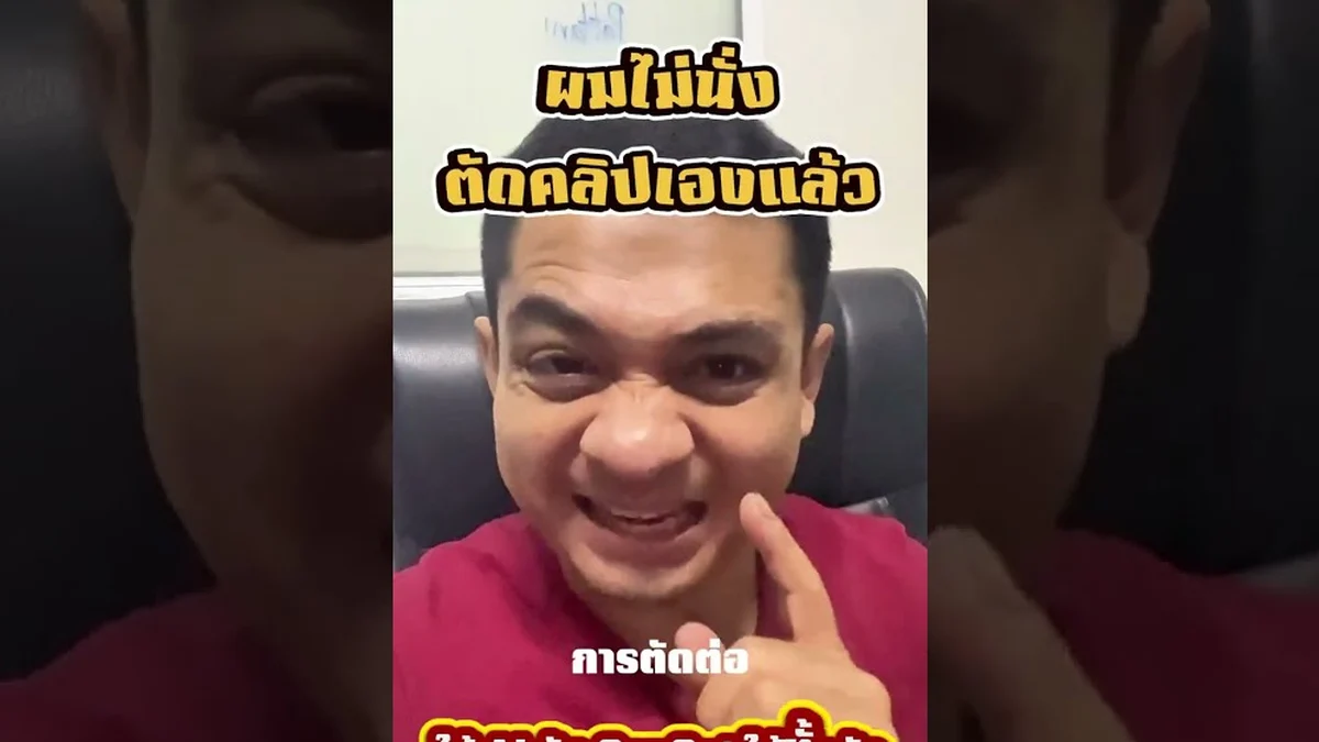 ให้ AI ตัดต่อวิดีโอ CapCut อัตโนมัติ ทำยังไง