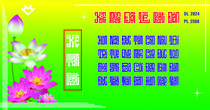 KÍNH MỪNG ĐẠI LỄ PHẬT ĐẢN PL 2568 DL 2024