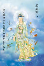 Hình vẽ Quan Âm Bồ Tát