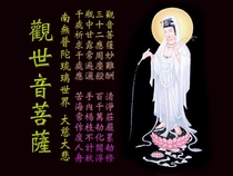 Hình vẽ Quan Âm Bồ Tát