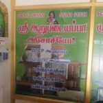 Shri Aarupadayappa Promoters