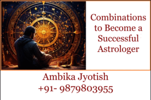 Combinations to Become a Successful Astrologer