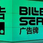 The Power of Visual Communication: How LED Screens and LED Displays Are Transforming Modern Spaces