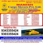 Reliable Packers and Movers in Indore: Your Moving Experts 3 Reliable Packers and Movers in Indore: Your Moving Experts