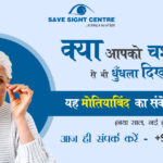 Best Eye Hospital in Delhi