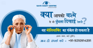 Best Eye Hospital in Delhi