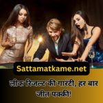 Satta Matka Result
