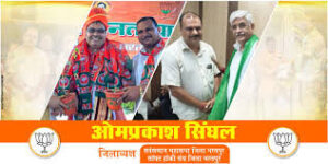 युवा अग्रवाल महासभा के अध्यक्ष Omprakash Singhal: भरतपुर के युवाओं के लिए प्रेरणा की नई पहचान