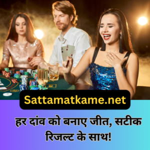Everything You Need to Know About SattaMatkaMe Results