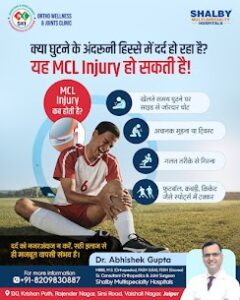 क्या घुटने के अंदरूनी हिस्से में दर्द हो रहा है? 1 क्या घुटने के अंदरूनी हिस्से में दर्द हो रहा है?