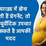Thyroid treatment in pregnancy Ayurveda Delhi